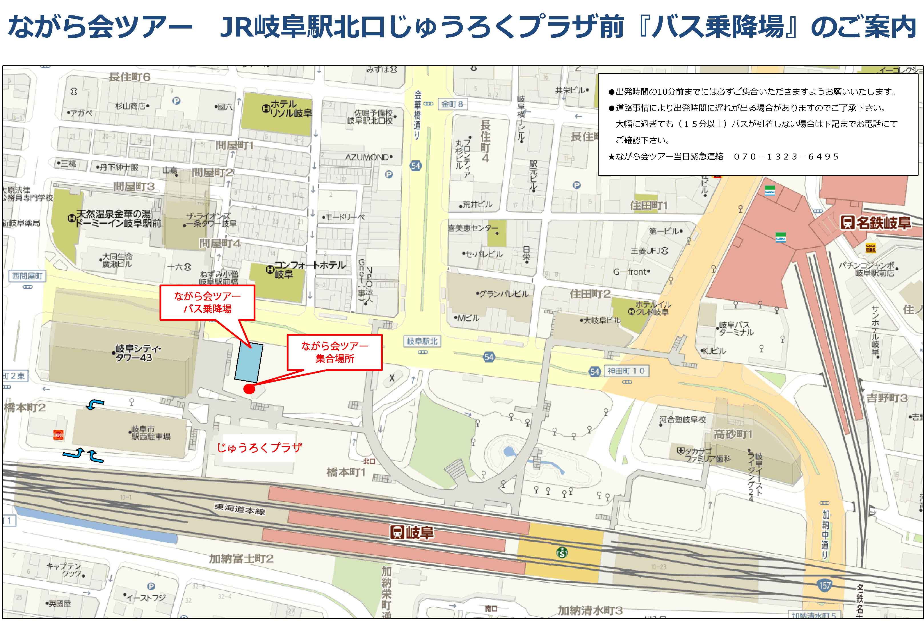 ツアー詳細